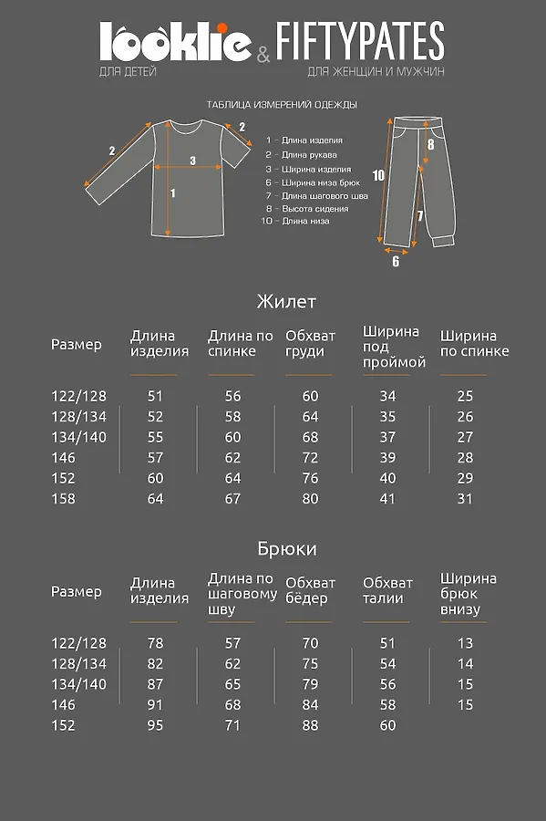 Костюм (Жилет+Брюки) LOOKLIE, индиго - фото 2