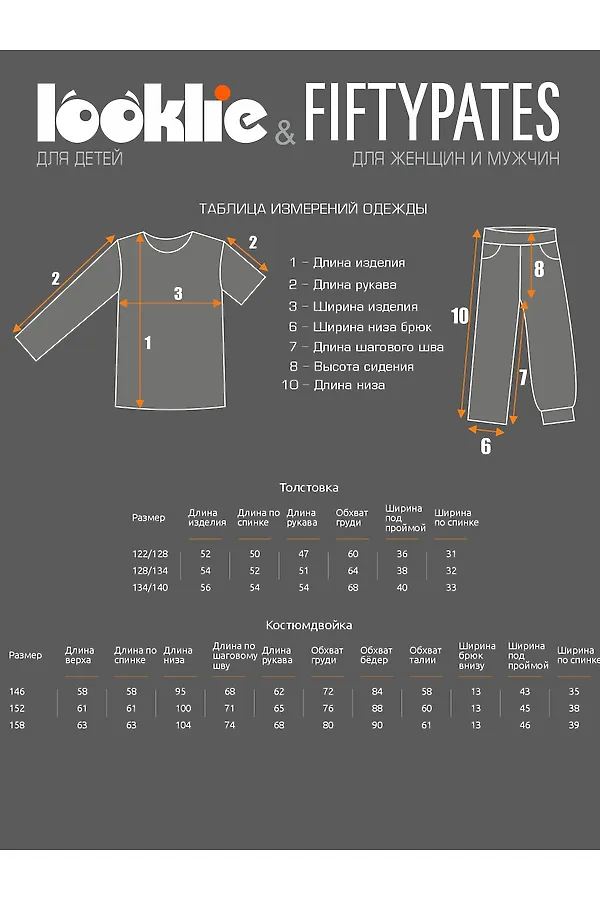 Костюм (Толстовка+Брюки) LOOKLIE, васильковый - фото 2