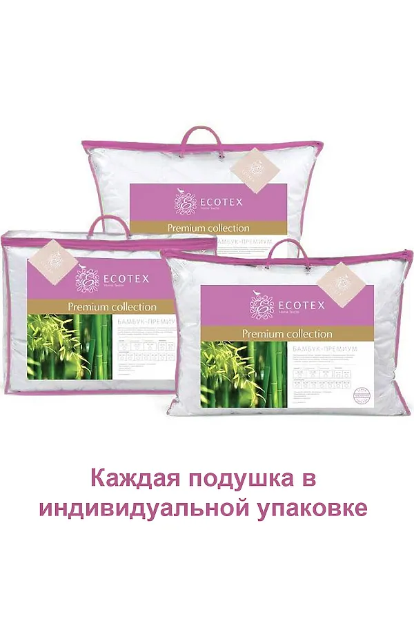 Подушка Бамбук Премиум Экотекс НАТАЛИ, в ассортименте - фото 2
