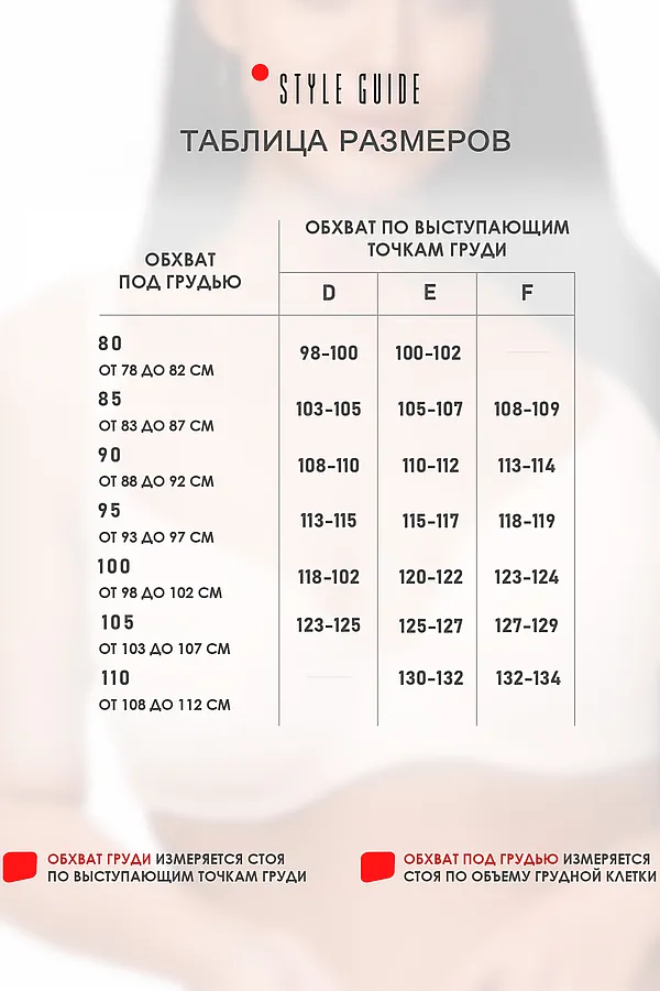 Бюстгальтер мягкая чашка на каркасе STYLE GUIDE 2163 НАТАЛИ, черный - фото 2