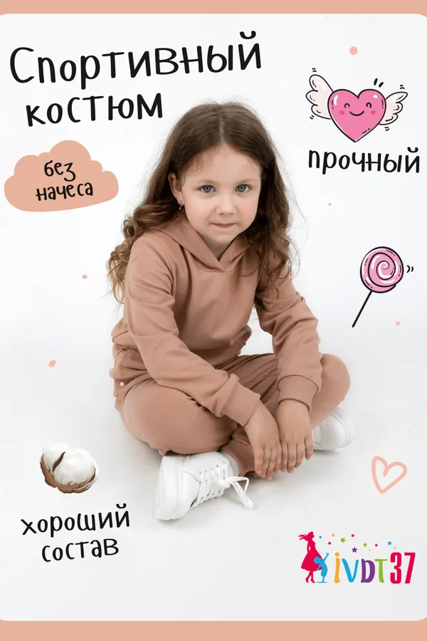 Костюм с брюками КТ0042 бежевый НАТАЛИ, бежевый - фото 2