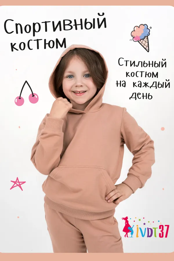 Костюм с брюками КТ0042 бежевый НАТАЛИ, бежевый - фото 2