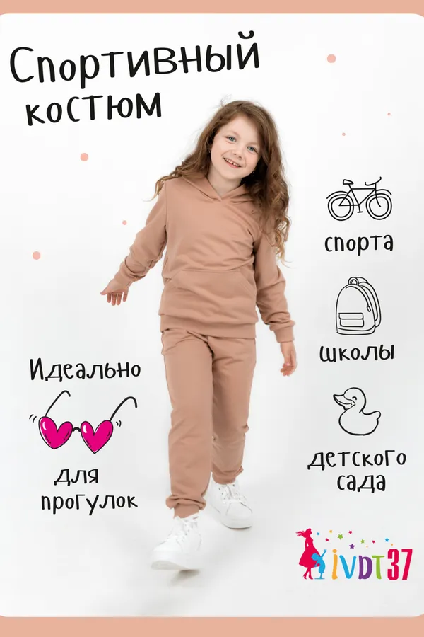 Костюм с брюками КТ0042 бежевый НАТАЛИ, бежевый - фото 2