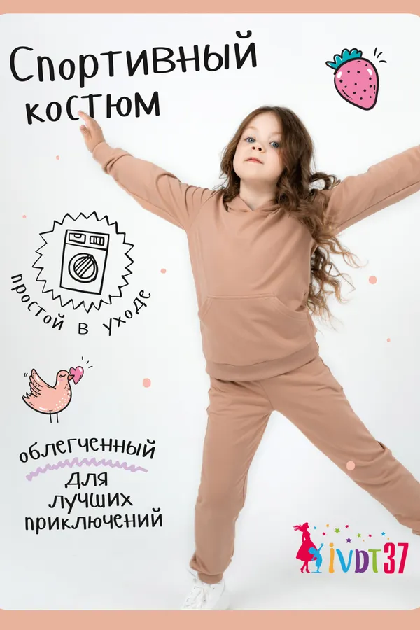 Костюм с брюками КТ0042 бежевый НАТАЛИ, бежевый - фото 2