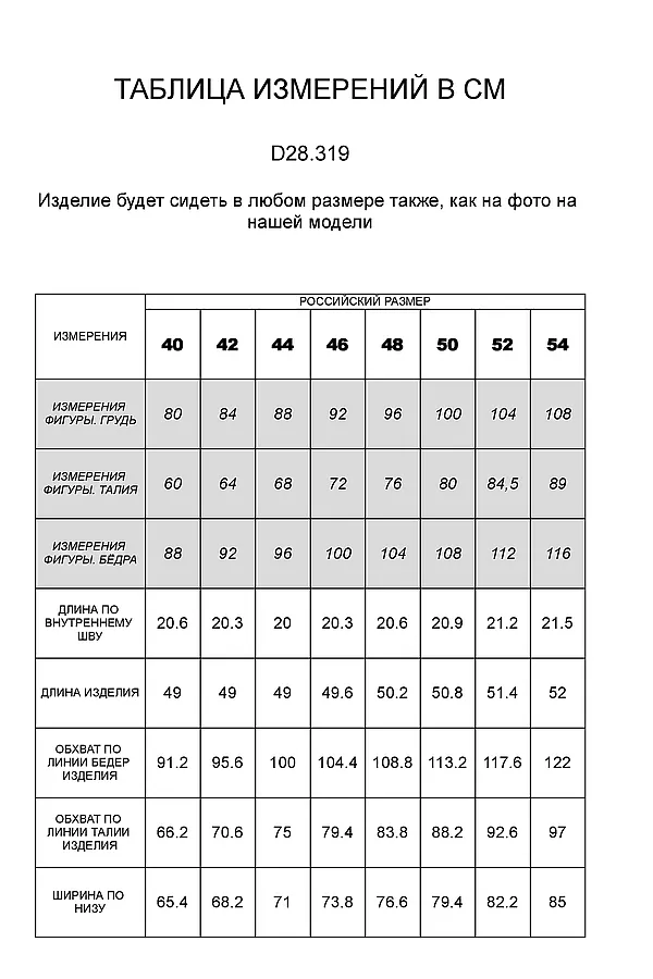 Шорты-бермуды VILATTE, бежевый меланж - фото 2