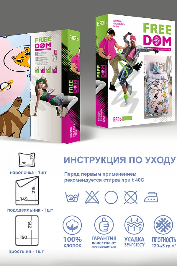 КПБ Павлайн FreeDom бязь Коты в Космосе, 1, 5 сп НАТАЛИ, в ассортименте - фото 2