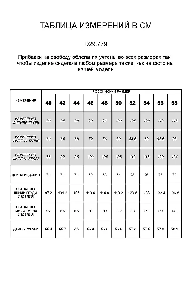 Блуза VILATTE, синий-бежевый - фото 2
