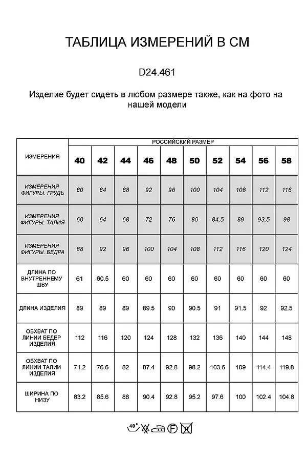 Брюки VILATTE, светло-бежевый - фото 2