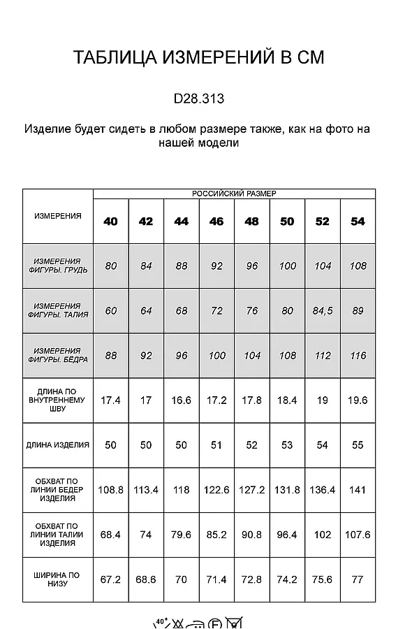 Шорты VILATTE, темно-синий - фото 2