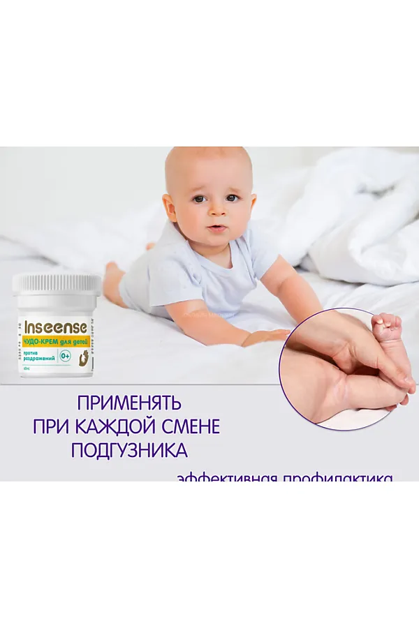 Чудо-крем для детей Inseense 60 мл НАТАЛИ, в ассортименте - фото 2