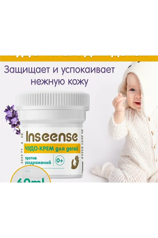 Чудо-крем для детей Inseense 60 мл НАТАЛИ, в ассортименте - фото 2