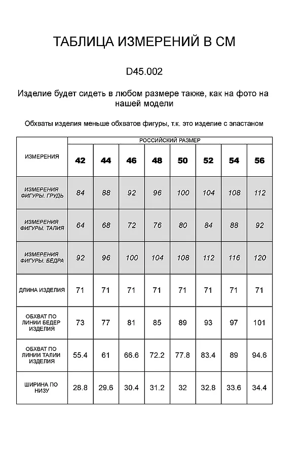 Капри  VILATTE, темно-синий - фото 2