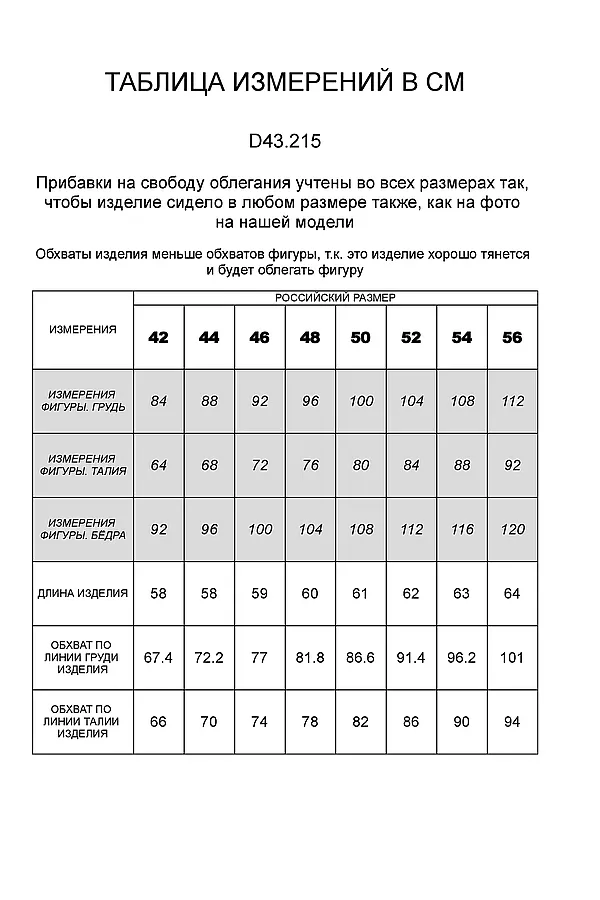 Топ  VILATTE, бежевый - фото 2