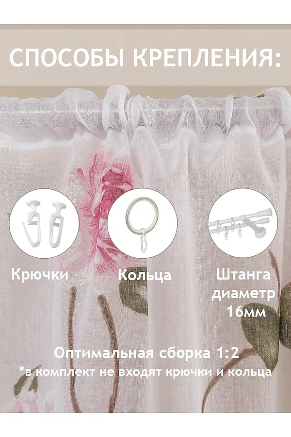 Тюль AMORE MIO, розовая пудра - фото 2