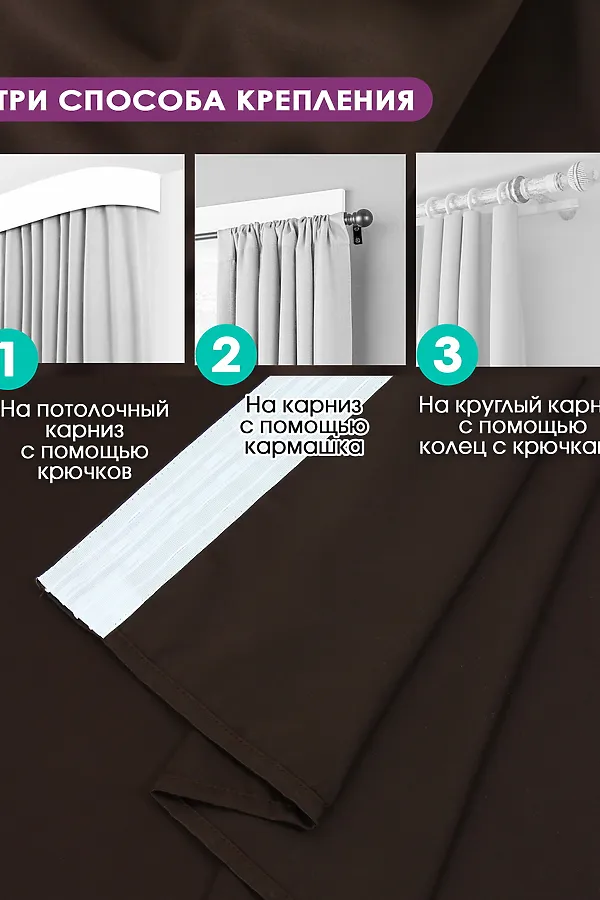 Комплект штор блэкаут Bio-Line 300*270 см НАТАЛИ, коричневый - фото 2