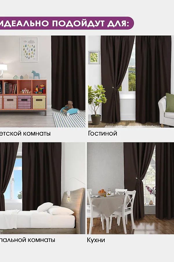 Комплект штор блэкаут Bio-Line 300*270 см НАТАЛИ, коричневый - фото 2