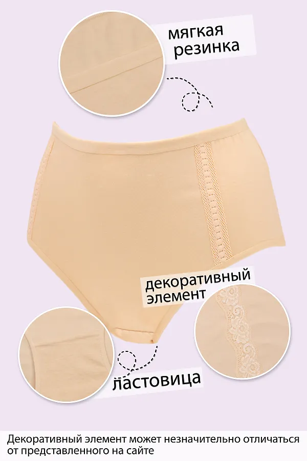 Трусы GL521 НАТАЛИ, бежевый - фото 2
