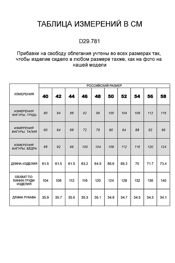 Блуза VILATTE, темно-синий - фото 2