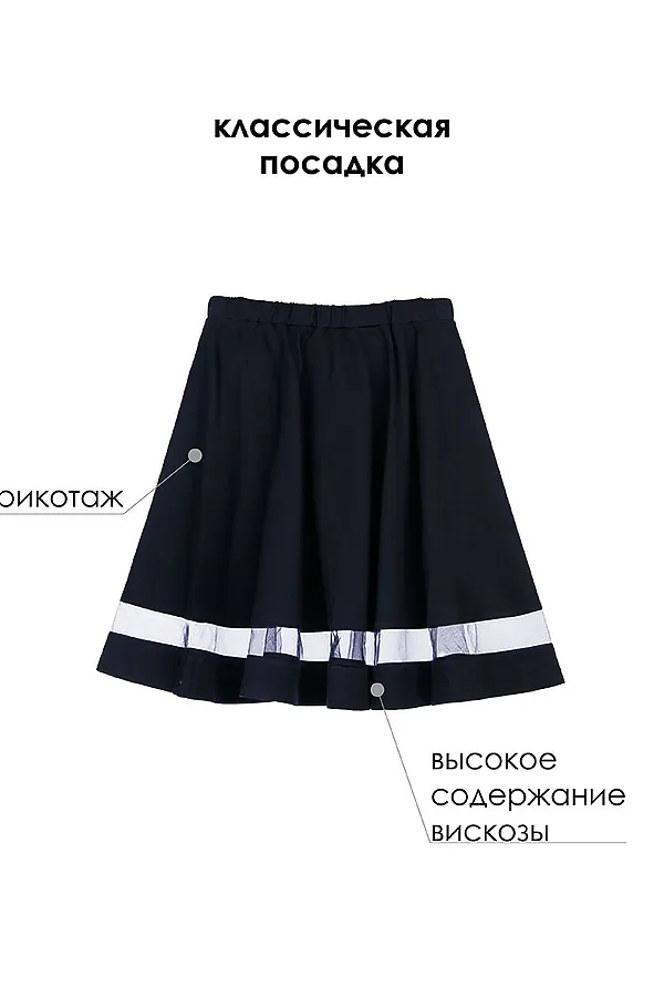 Юбка PLAYTODAY, тёмно-синий - фото 2