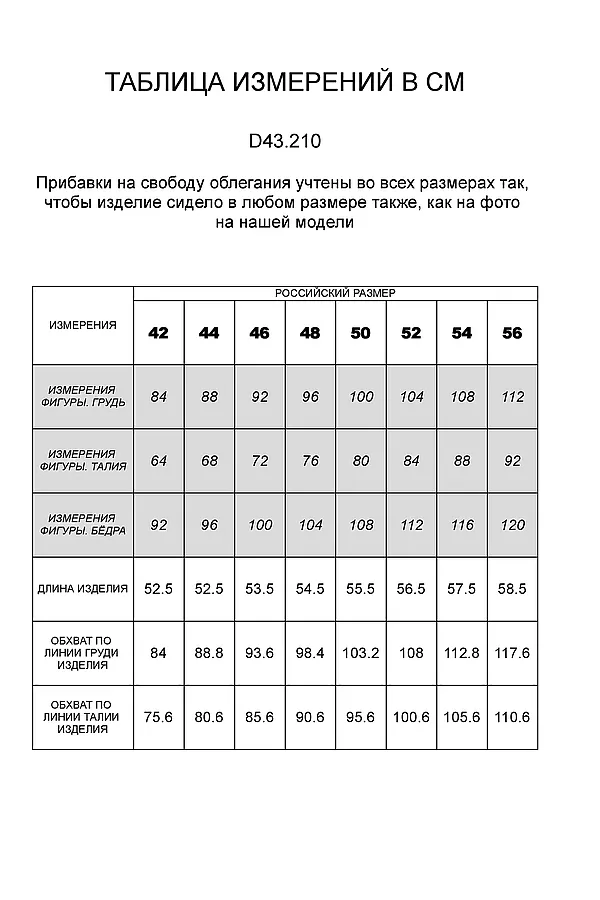 Топ VILATTE, небесно_голубой - фото 2