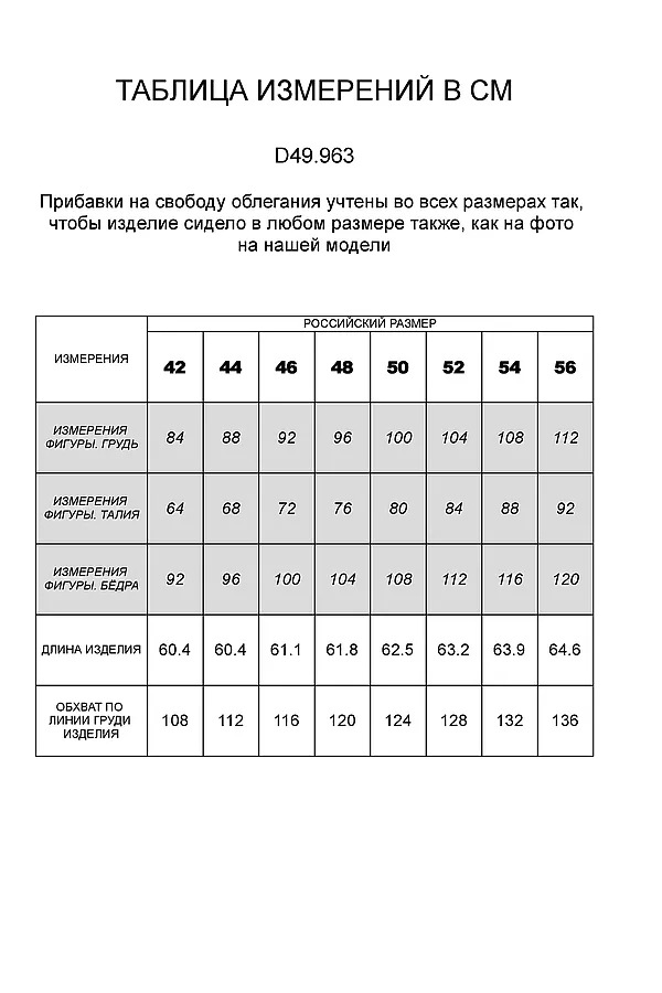 Футболка VILATTE, белый - фото 2