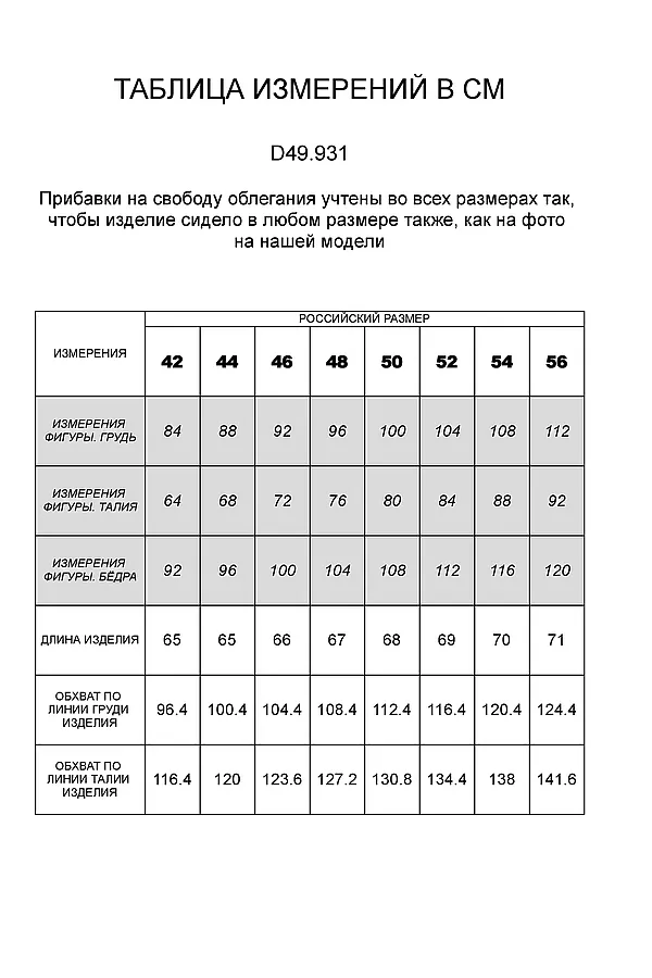Туника VILATTE, белый - фото 2