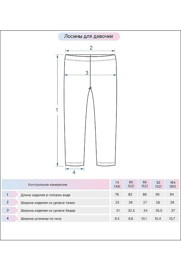 Лосины LET'S GO, розовый - фото 2