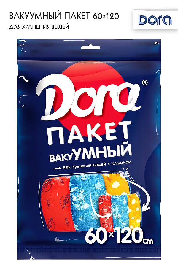 Пакет Вакуумный 60х120см Dora для хранения вещей, с клапаном арт. 2017-001 НАТАЛИ, в ассортименте - фото 2