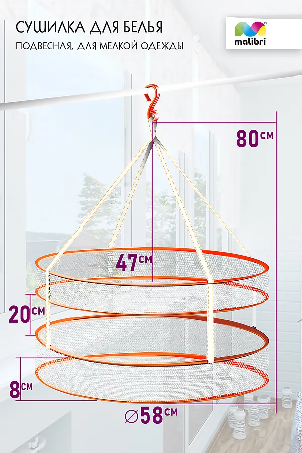 Сушилка Malibri двухуровневая для мелкой одежды арт. 2011-007 НАТАЛИ, в ассортименте - фото 2