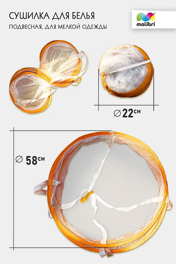 Сушилка Malibri двухуровневая для мелкой одежды арт. 2011-007 НАТАЛИ, в ассортименте - фото 2