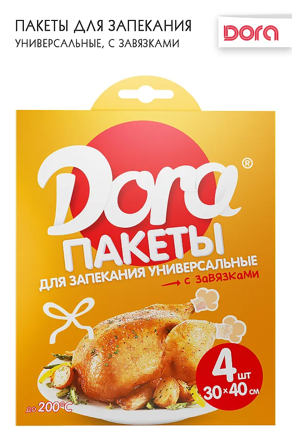 Пакеты для запекания 30х40 см Dora Универсальные с завязками, 4 шт, арт. 2007-009 НАТАЛИ, в ассортименте - фото 2