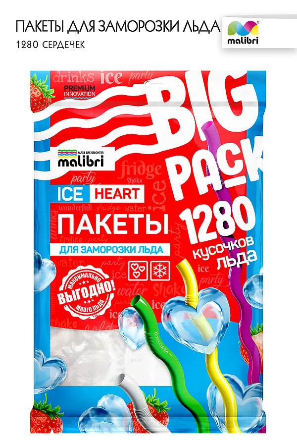 Пакеты для заморозки льда Malibri, Big Pack, 1280 сердец арт. 1003-029 НАТАЛИ, в ассортименте - фото 2