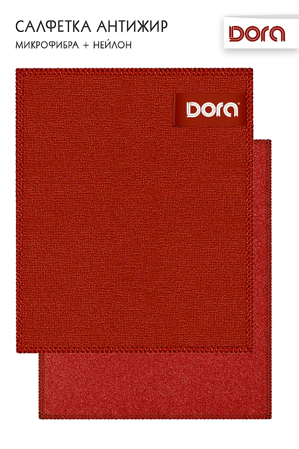 Салфетка Антижир Dora 17х15 см микрофибра арт. 2001-009 НАТАЛИ, в ассортименте - фото 2