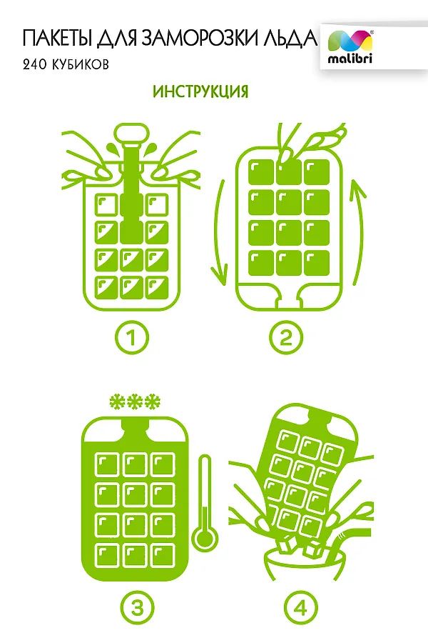 Пакеты для заморозки льда Malibri 240 кубиков арт 1003-004 НАТАЛИ, в ассортименте - фото 2