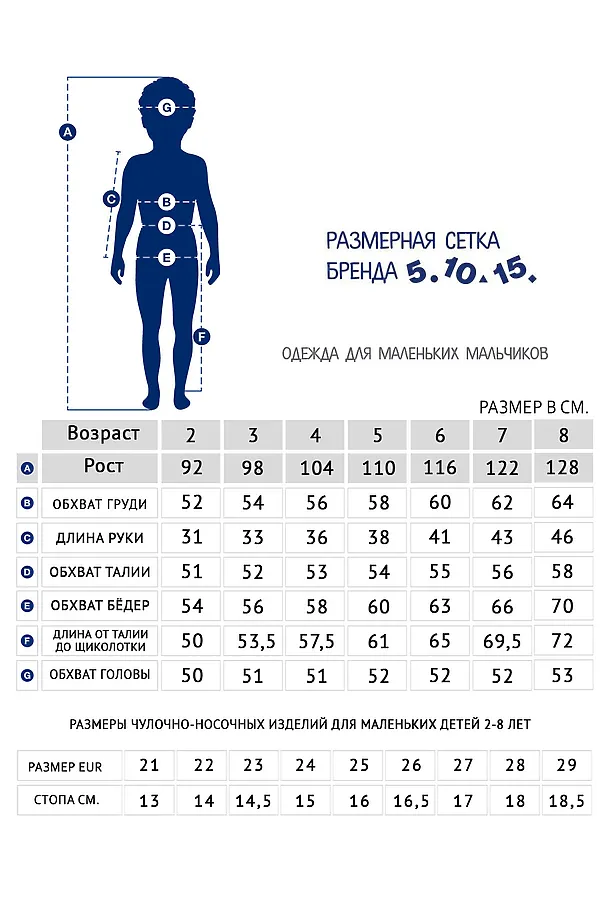 Пижама 5.10.15, белый - фото 2