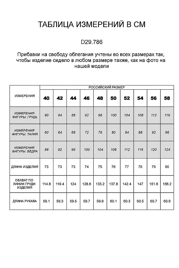 Блуза VILATTE, белый-голубой - фото 2