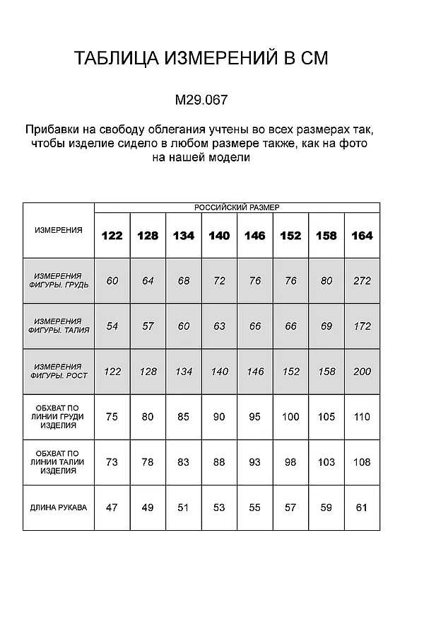 Рубашка VILATTE, белый - фото 2