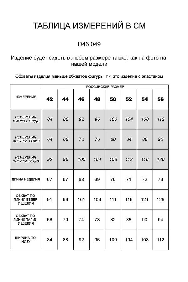 Юбка VILATTE, белый - фото 2