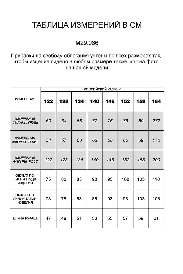 Рубашка VILATTE, белый текстура - фото 2
