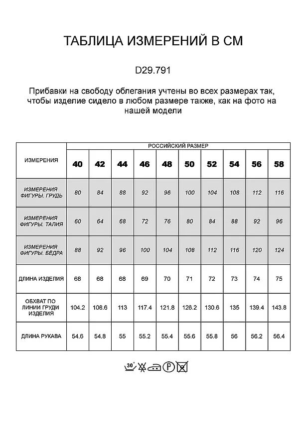 Блузка VILATTE, белый_питон - фото 2