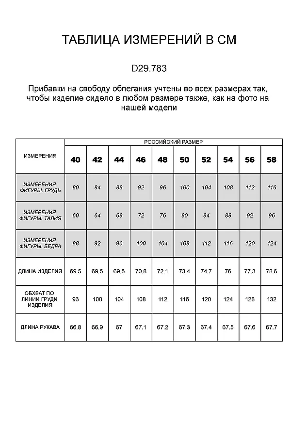 Блузка VILATTE, белый принт - фото 2