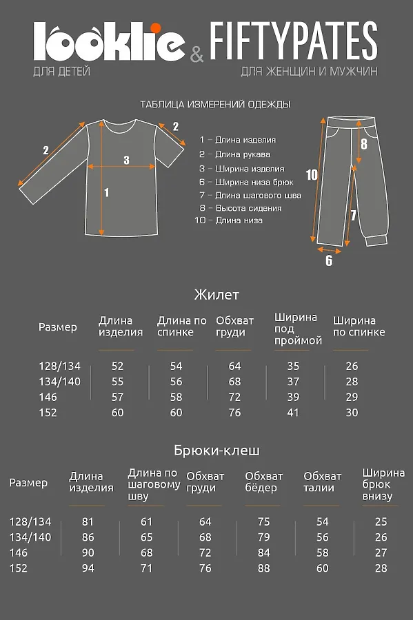 Костюм (Жилет+Брюки) LOOKLIE, индиго - фото 2