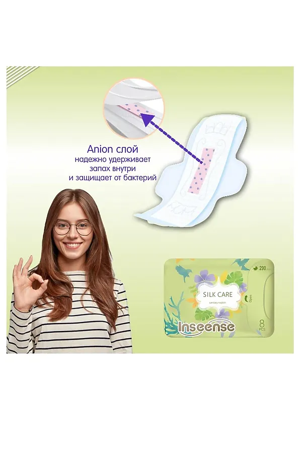Прокладки гигиенические ночные Inseense Silk Care 5 капель 290 мм (8 шт) НАТАЛИ, в ассортименте - фото 2