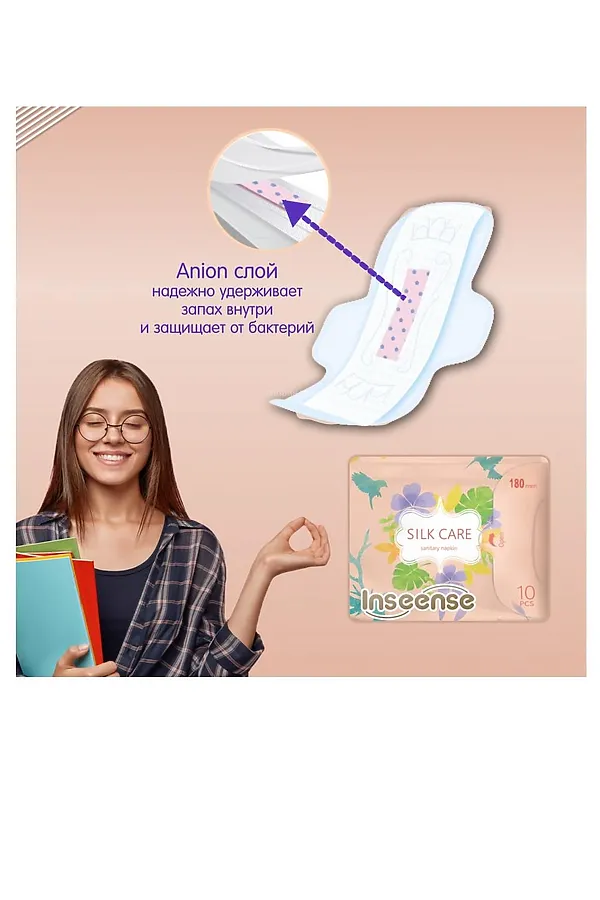 Прокладки гигиенические ежедневные с крылышками Inseense Silk Care 180 мм (10 шт) НАТАЛИ, в ассортименте - фото 2
