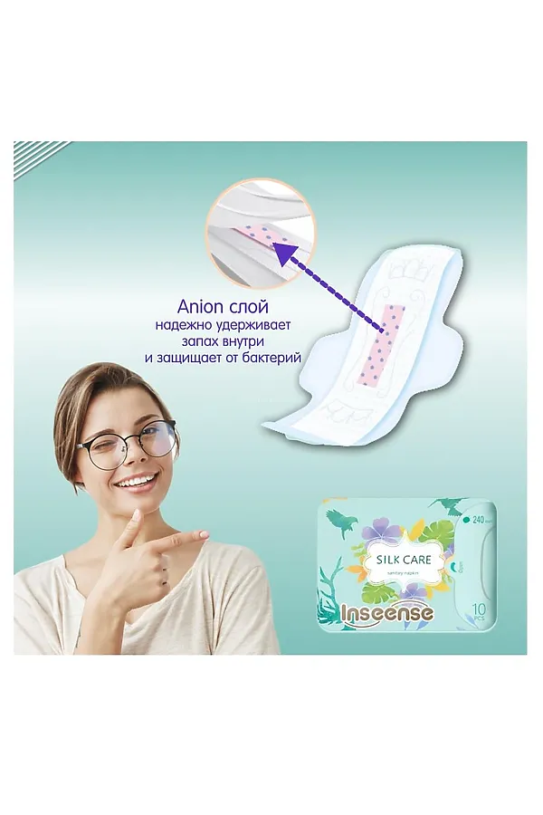Прокладки гигиенические дневные Inseense Silk Care 4 капли 240 мм (10 шт) НАТАЛИ, в ассортименте - фото 2