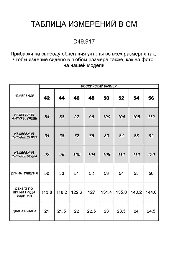 Футболка VILATTE, лаванда - фото 2