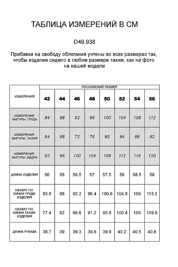 Джемпер VILATTE, черный - фото 2