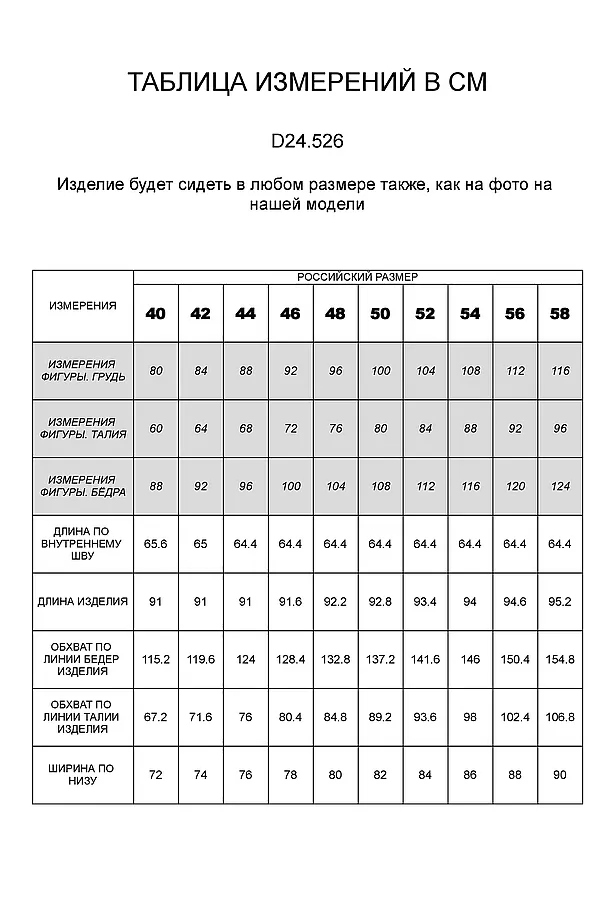 Брюки VILATTE, темно-бежевый - фото 2