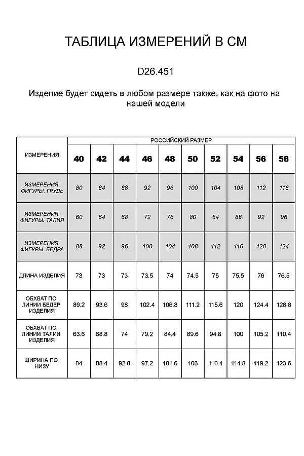 Юбка VILATTE, коричневый-бежевый - фото 2