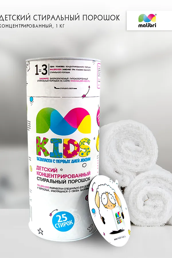 Концентрированный детский стиральный порошок в тубе, 1кг Malibri KIDS арт. 3001-001 НАТАЛИ, в ассортименте - фото 2